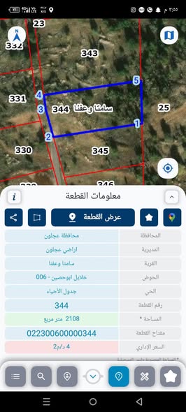 أرض للبيع بسعر حرق - فقط 17 ألف دينار - 3