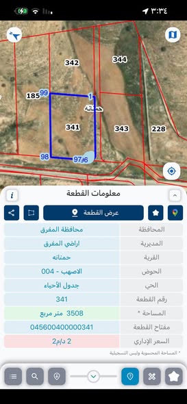 أربع قطع أراضي استثمارية في غرب غريسا