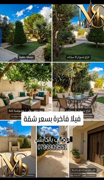 فيلا مستقلة فاخرة على أرض 1100م² قرب جامعة البترا