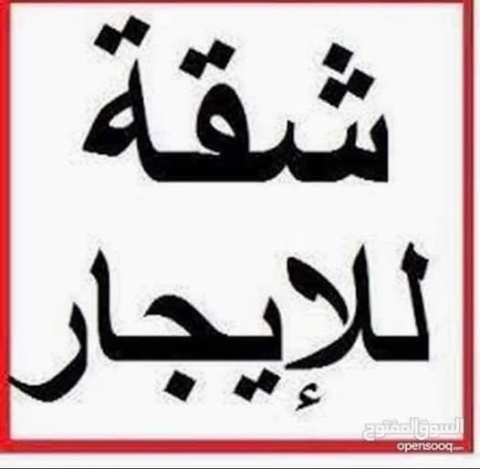 شقق للإيجار في إربد شارع الحصن