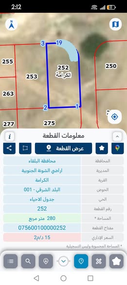 فرصة استثمارية: قطعتا أرض متلاصقتان بسعر مميز في الشونة الجنوبية - 2