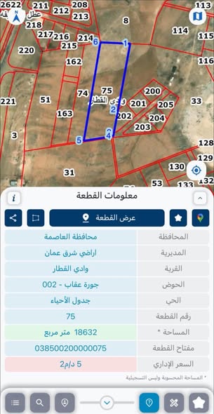أرض صناعية فاخرة للبيع في وادي القطار - جورة عقاب