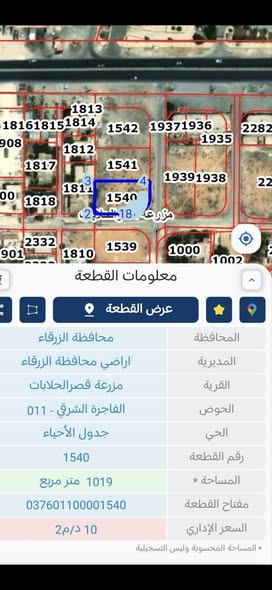 فرصة ذهبية لشراء قطعتين أرض سكنية في موقع مميز - 3