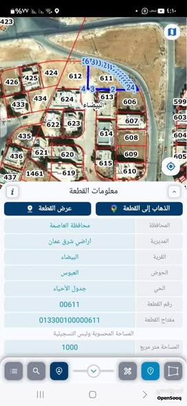 فرصة استثمارية فاخرة: قطعة أرض في البيضاء، عمان - 4