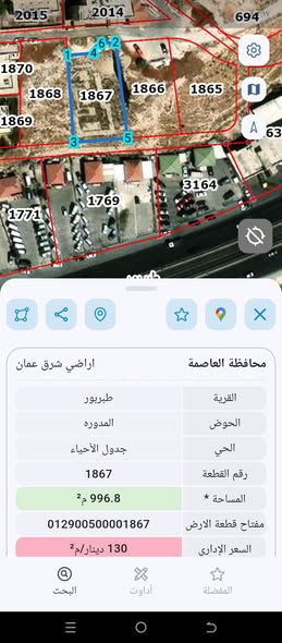 أرض سكنية فاخرة في طبربور - فرصة استثمارية نادرة - 2