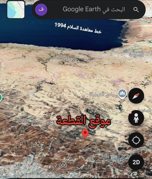 أرض سكنية زراعية بإطلالة على الضفة الغربية