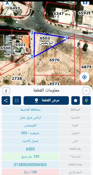 قطعة أرض للبيع في طبربور – موقع مميز على شارعين! - 2