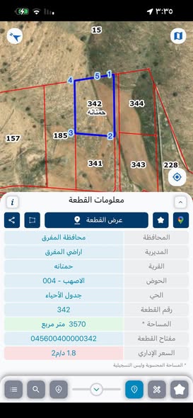 أربع قطع أراضي استثمارية في غرب غريسا - 4