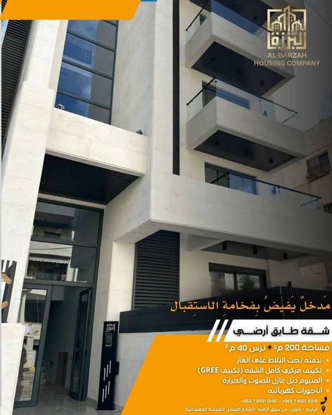شقة أرضية فاخرة للبيع في الرابية مع حديقة خاصة - 2