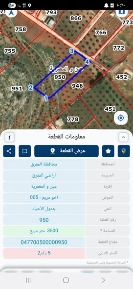 قطعة أرض 3 دونم و نص في موقع مميز - 5