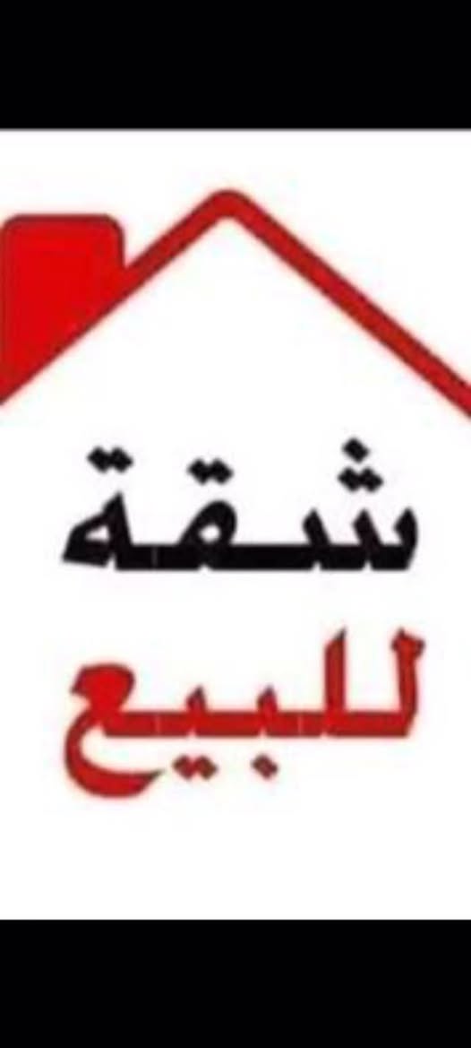 شقة فاخرة للبيع مع حديقة وإطلالات رائعة
