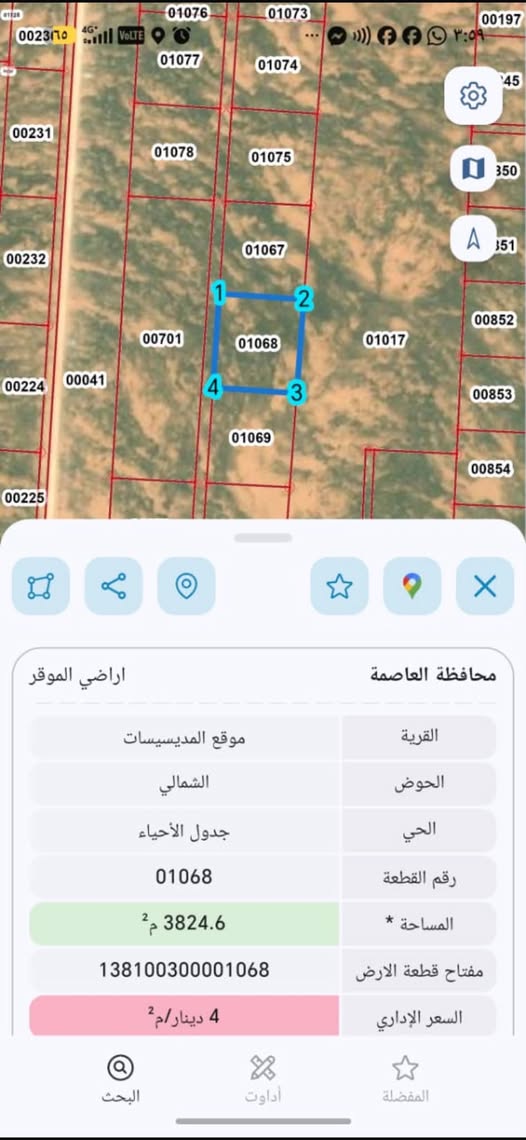 أرض استثمارية مميزة مقابل مدينة عمرة
