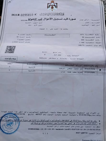 عمارة استثمارية للبيع في الهاشمي الجنوبي بسعر حرق - 5