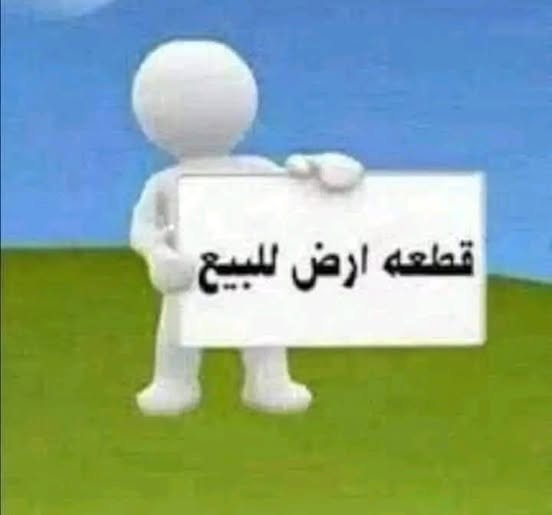قطعة أرض سكنية مميزة في شفا بدران
