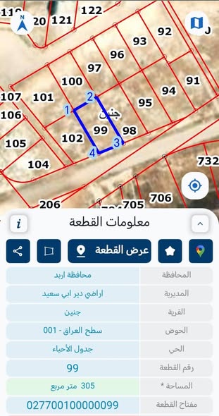 قطعة أرض سكنية للبيع في إربد قوشان مستقل - 2