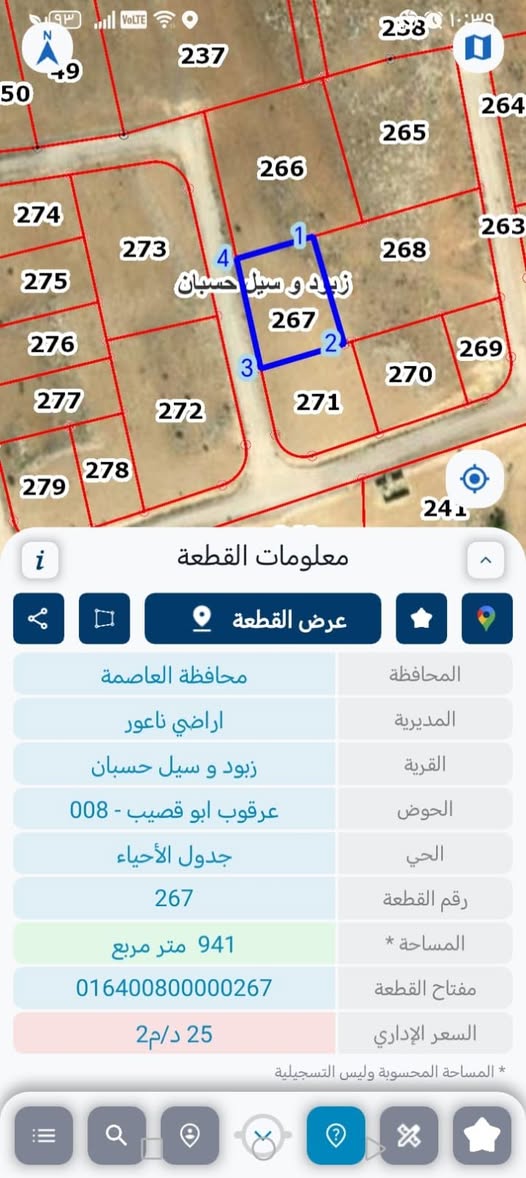 فرصة استثمارية: أرض للبيع في ناعور بسعر حرق