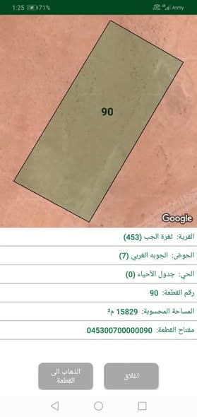 أرض استثمارية في ثغرة الجب (الجوبة) - 2