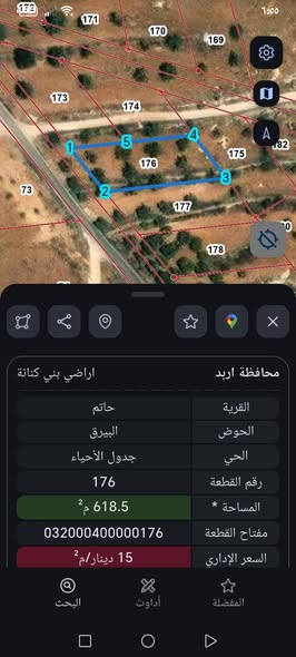 فرصة استثمارية: قطعتا أرض سكنية في موقع حيوي