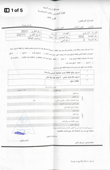 فرصة استثمارية: أرض سكنية مميزة في البتراوي