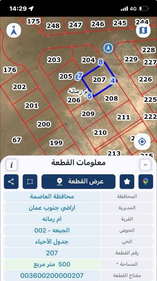أرض استثمارية فاخرة داخل كمباوند فلل فيكتوريا