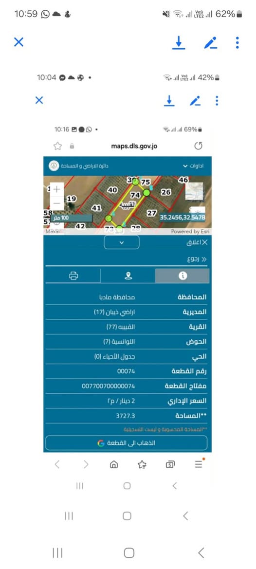 أرض للبيع في ذيبان - فرصة استثمارية