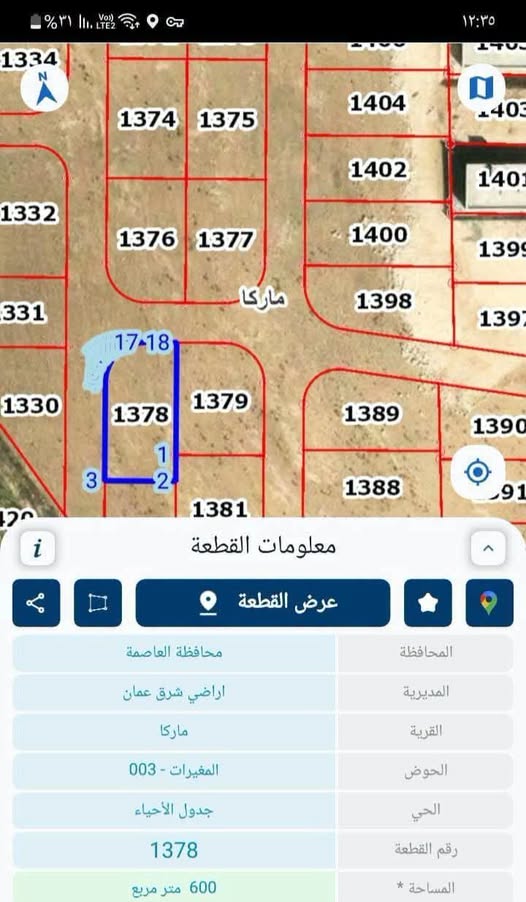 أرض للبيع بماركا الجنوبية - فرصة استثمارية نادرة