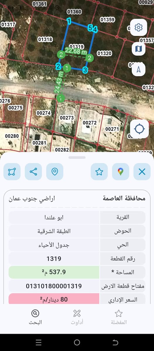 أرض للبيع في أبو علندا - موقع حيوي