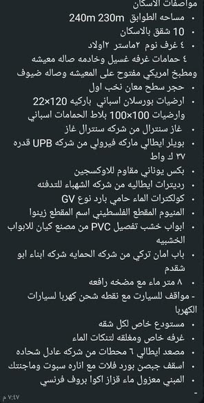 شقق فاخرة للبيع في الجبيهة - 4
