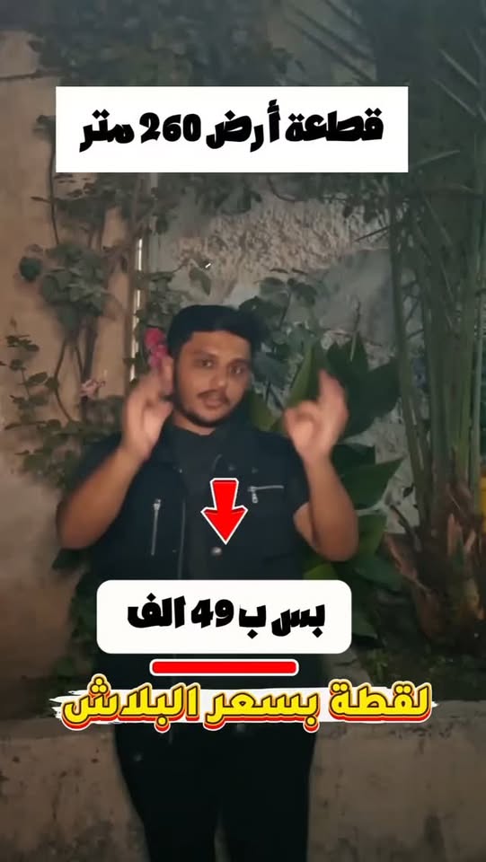 بناية كاملة للبيع في صويلح - فرصة استثمارية نادرة