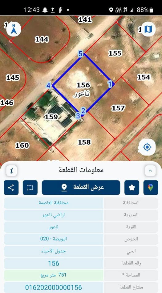 فرصة استثمارية نادرة: أرض للبيع في عمان