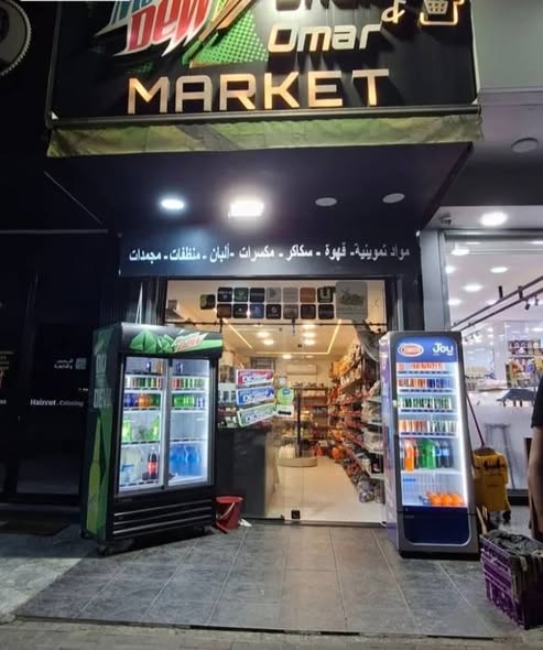 سوبرماركت شغّال للبيع - موقع استراتيجي في عمان