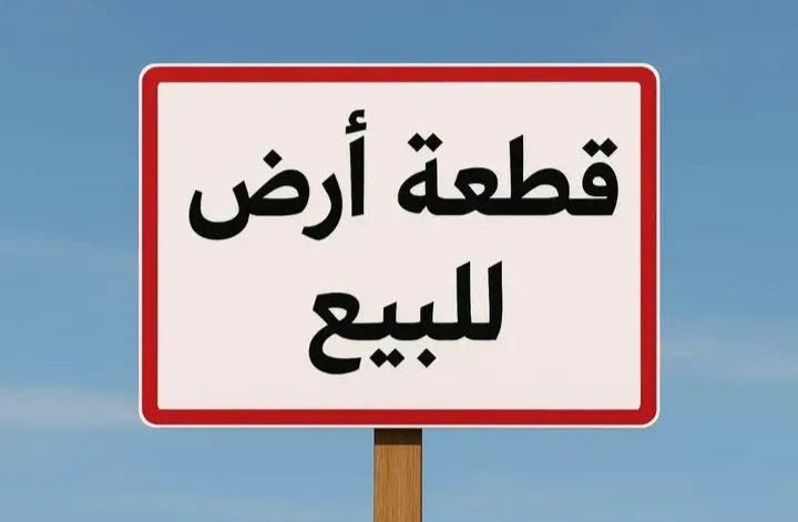 قطعة أرض استثمارية في مادبا ماعين - لقطة