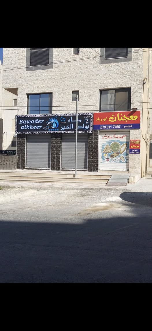 محل للإيجار في منطقة الياسمين