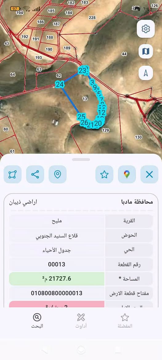 فرصة استثمارية: أرض 4 دونمات في مليح - مادبا
