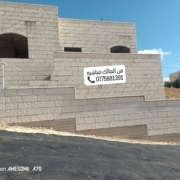 بيت عظم مستقل جاهز للتشطيب في ضاحية الأميرة هيا