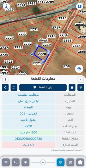 فرصة استثمارية: أرض 800م بإطلالة في العبوس - 3