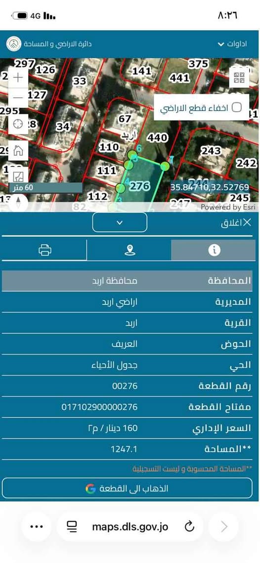 أرض استثمارية بمساحة 1247م في موقع مميز بإربد