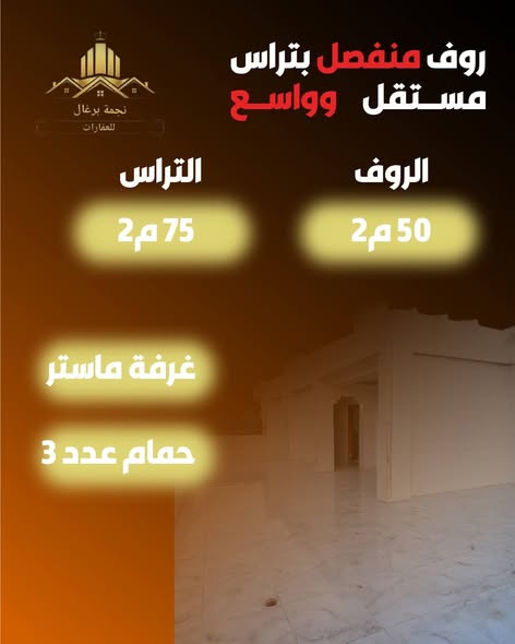 شقة فاخرة مع روف وتراس واسع - فرصة استثنائية - 4