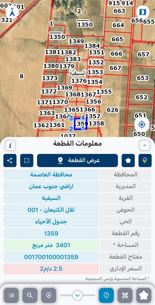 فرصة استثمارية نادرة - أرض واسعة في السيفية