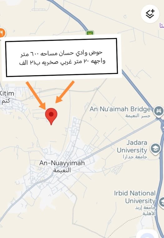 قطعة أرض للبيع بين كتم ونعيمة - واجهة غربية