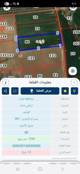 أرض زراعية/سكنية مميزة قرب الجامعة الأمريكية في مادبا - 3