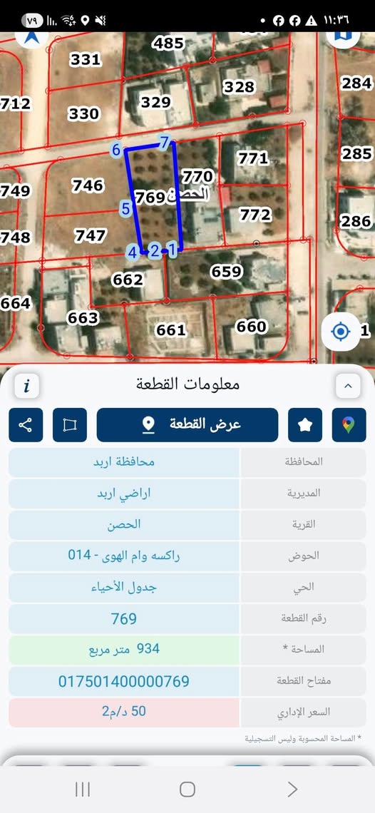 فرصة استثمارية - أرض مميزة للبيع في إربد الحصن
