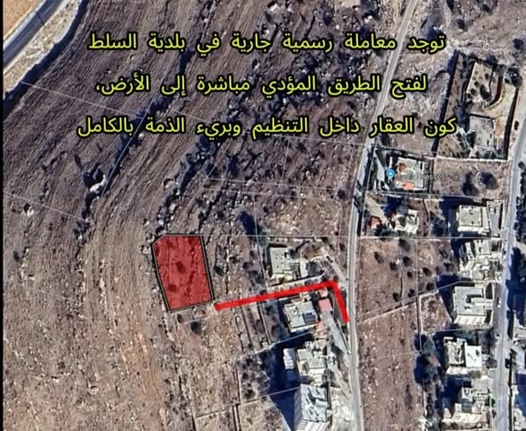 فرصة لا تعوض: أرض سكنية مميزة في السلط - الجبيل - 5