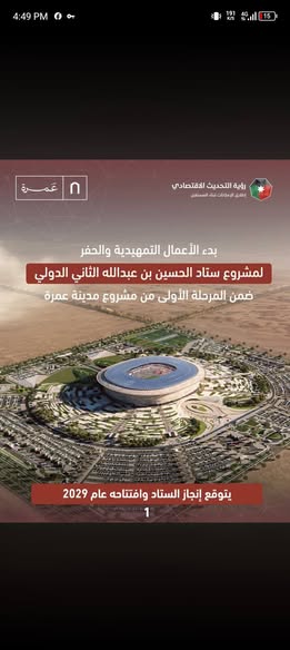 فرصة استثمارية ذهبية - أراضي المديسيسات الموقر - 3