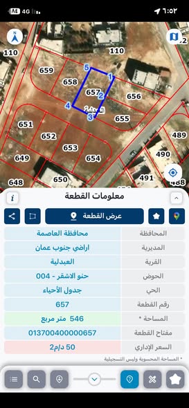 أرض سكنية مميزة في العبدلية