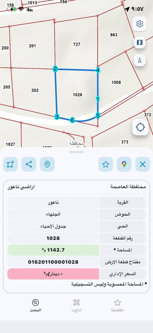 فرصة استثمارية ذهبية: أرض سكنية في مرج الحمام