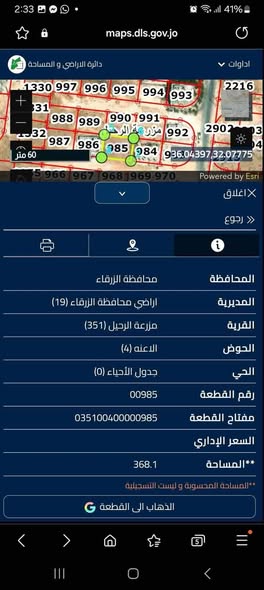 أرض للبيع في الزرقاء - بسعر مغري