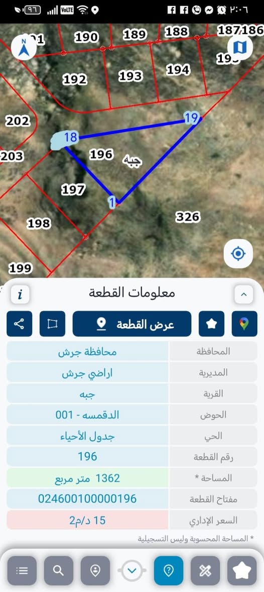 أرض للبيع في جرش جبه - الدقامسة