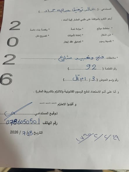 قطعة أرض مميزة في موقع استراتيجي شمال عمان