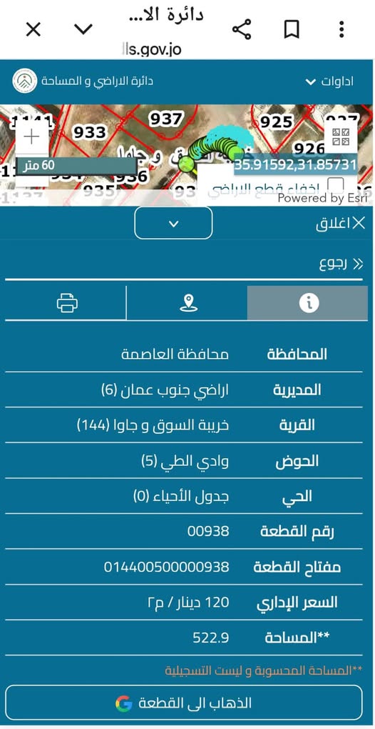 أرض سكنية للبيع في جنوب عمّان - خريبة السوق وجاوا!
